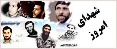 شهدای ۲۰ مرداد