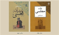 علامه مجلسی(ره)، سردمدار نهضت فارسی‌نویسی‌