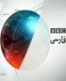 پخش تصاوير تلويزيون نفاق با پول ماليات مردم انگليس/ تروريست‌ها باز هم پايشان به BBC باز شد