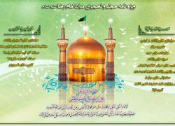 ویژه نامه یک آسمان و دو خورشید به مناسبت دهه کرامت