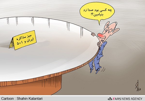 نتانیاهو: اگر ایرانی ها بخواهند با من ملاقات کنند این موضوع را مورد بررسی قرار خواهم داد!