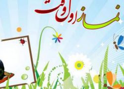 نماز چه کسانی را نفرین می کند؟