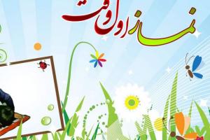 نماز چه کسانی را نفرین می کند؟