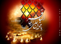 حدیث غربت / امام باقر علیه السلام دانش بیکران