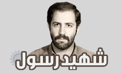 دستنوشته یک شهید در روز سوم محرم+عکس