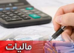 صادرکنندگان از مالیات معاف شدند