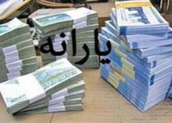 یارانه آذرماه شنبه واریز می شود