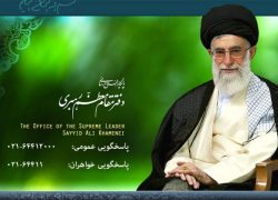 استفتائات فقهی خود از رهبر انقلاب را آنلاین بپرسید