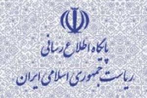 انتصاب جدید در نهاد ریاست جمهوری