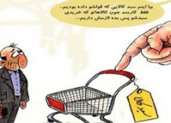 گذر از هفت‌خوان دولت برای دریافت سبد کالا