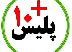 متقاضیان تاسیس دفتر پلیس+10 در گلپایگان شتاب کنند