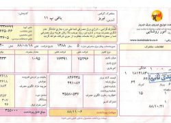 قبض های برق از 20 اسفند 92 تا 25 فروردین 93 از درجه اعتبار ساقط است