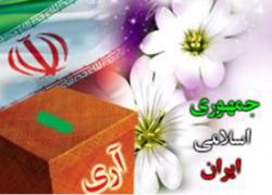 جمهوری اسلامی”آری،نه یک کلمه کمتر،نه یک کلمه بیشتر