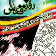 راهپیمایی روز جهانی قدس تا لحظاتی دیگر در گلپایگان آغاز می شود