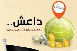 ثروتمندترین گروهک تروریستی جهان در سراشیبی