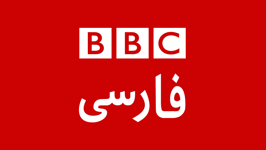 BBC: ایران حامی مالی داعش است