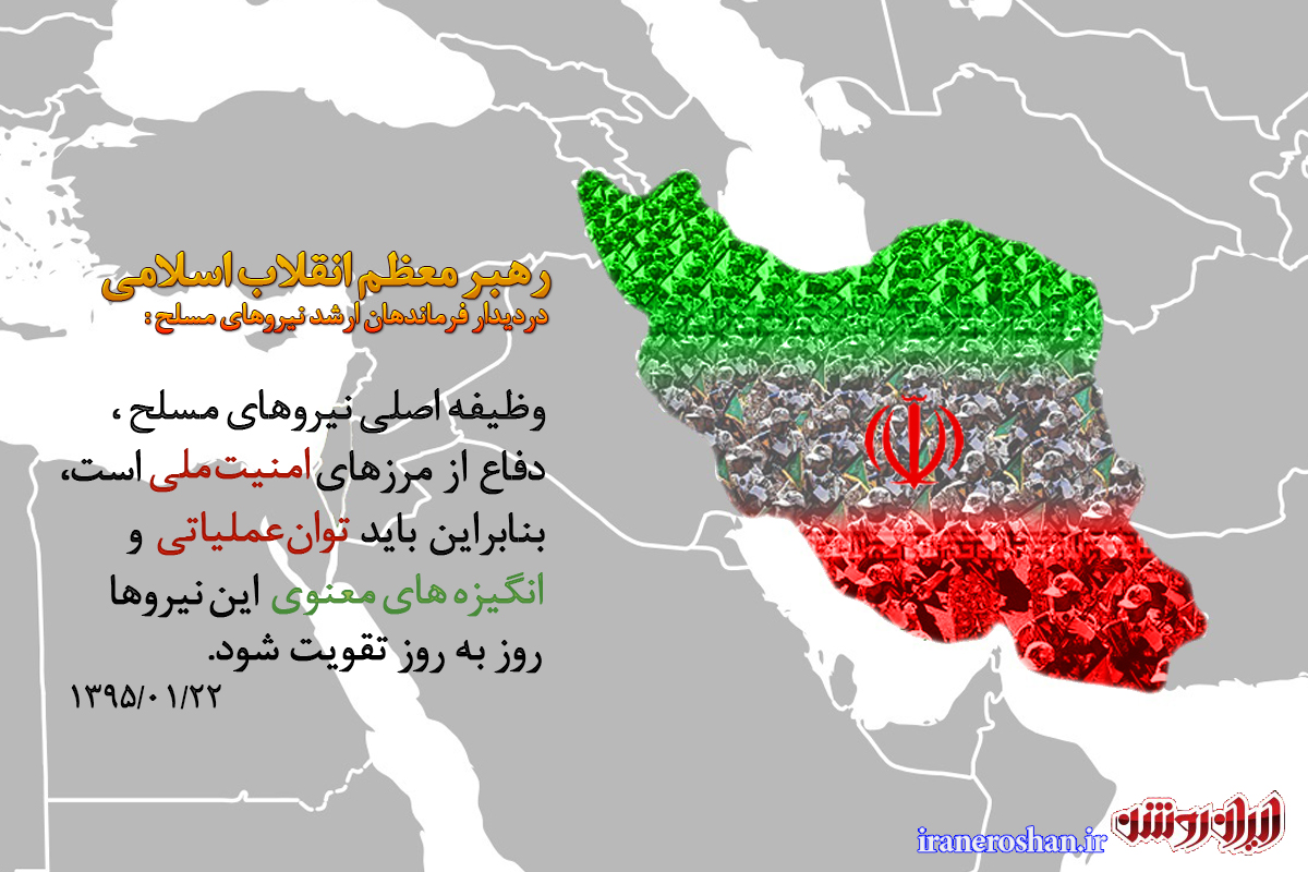 دفاع از مرزهای امنیت ملی+پوستر