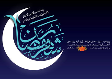 ماه مبارک رمضان، هیات کجا برویم؟