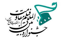 از وظایف سینماگران تا نقش افشاگرانه جشنواره مقاومت در معرفی پشت پرده داعش