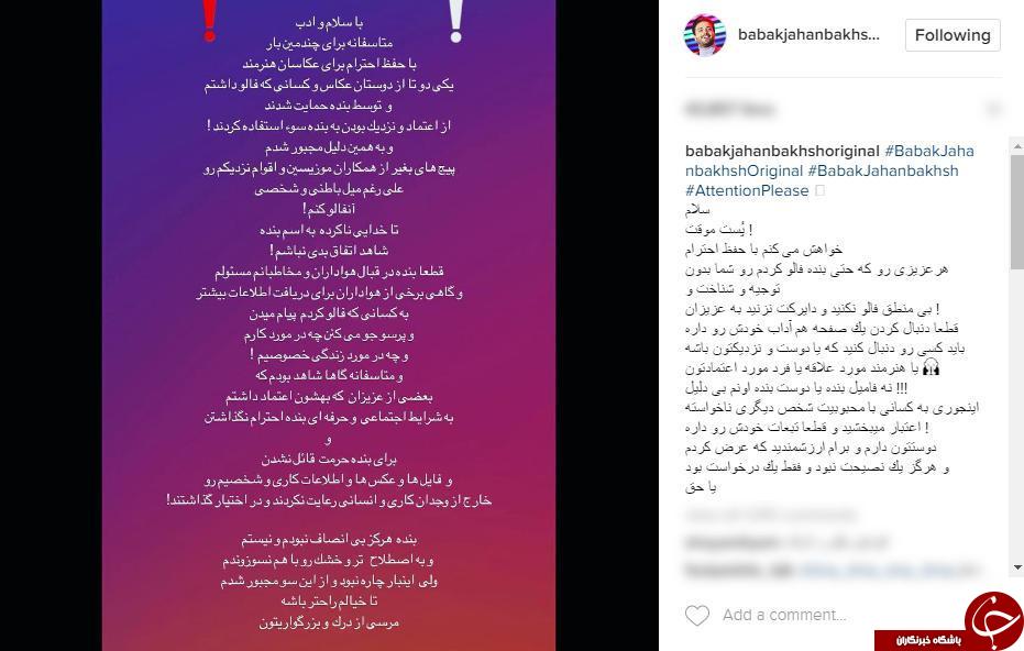 سوءاستفاده ای که از خواننده سرشناس پاپ شد+عکس