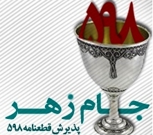 نان جنگ و سلفي صلح