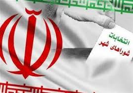 انتخابات تناسبی؛ گامی به سوی نمایندگی عادلانه در شوراها