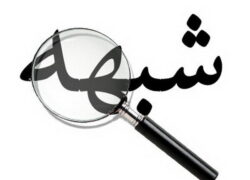 آیا اسلام باعث عقب ماندگی کشورهای اسلامی شده است؟