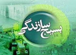 بسیج سازندگی، کلیدی ترین بازو نظام