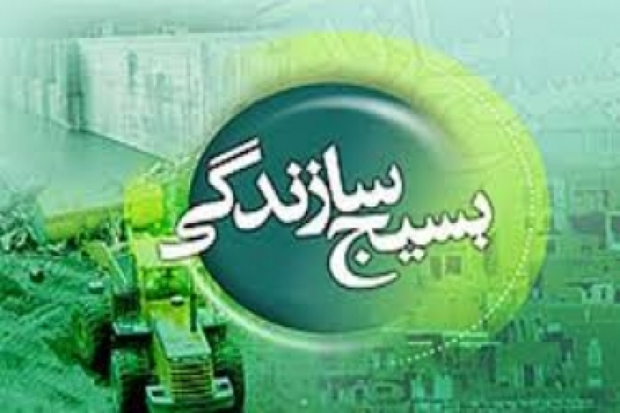 بسیج سازندگی، کلیدی ترین بازو نظام