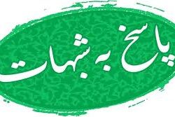 آیا اسلام با حضور زنان در اجتماع مخالف است؟ جایگاه زنان در اسلام نخستین به چه صورت بوده است؟