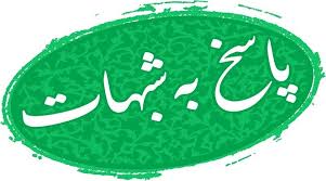 آیا اسلام با حضور زنان در اجتماع مخالف است؟ جایگاه زنان در اسلام نخستین به چه صورت بوده است؟